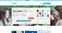 Desktop Screenshot of gochi.so